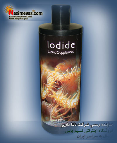 فروش مکمل ید 250ml برای آکواریوم آبشور