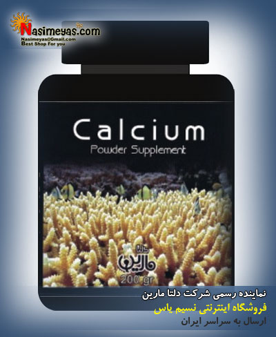 مکمل پودری کلسیم دلتا مارین