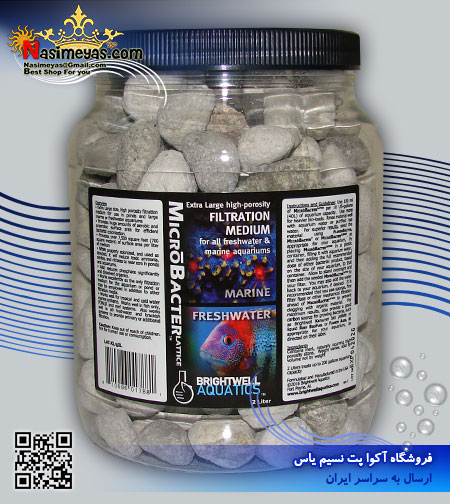 فروش مدیای باکتری ساز میکروباکتر لاتیک XL خیلی بزرگ 2 لیتری برایت ول Brightwellaquatics آمریکا