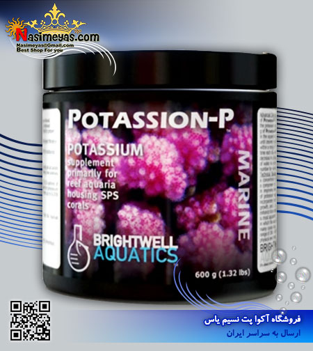 فروش پتاسیم پودری 300 گرم آب آکواریوم آب شور برایت ول