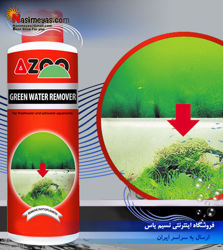 Azoo Green Water Remover