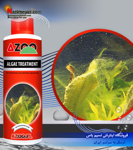 ضد جلبک آزو