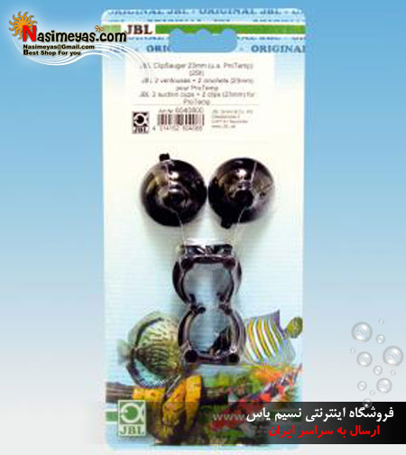 فروش گیره نگهدارنده و بادکش لوله آکواریوم جی بی ال , JBL Suction pad