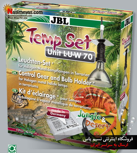 فروش کیت و ترانس مهتابی تراریوم و آکواریوم جی بی ال