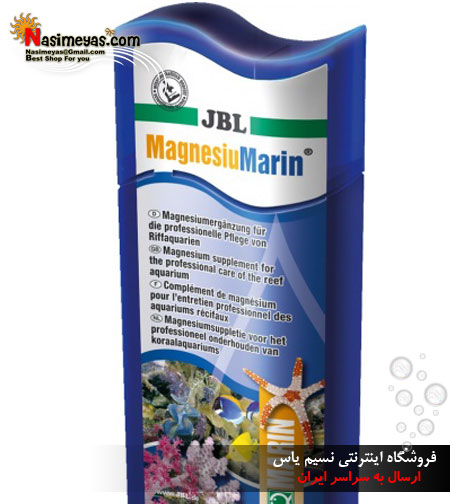 JBL MagnesiumMarin