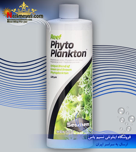 فروش محلول ریف پلانکتون 500 میل سیچم -Seachem Reef Phytoplankton