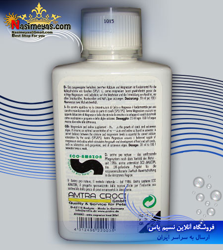 Amtra mangnesium boost