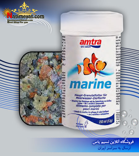 فروش پولکی مارین آب شور 250 میل شرکت آمترا کروچی آلمان amrta croci