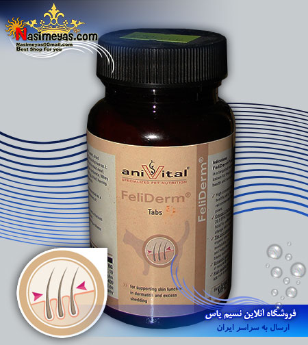 فروش قرص پوست و موی گربه شرکت آنی ویتال anivital