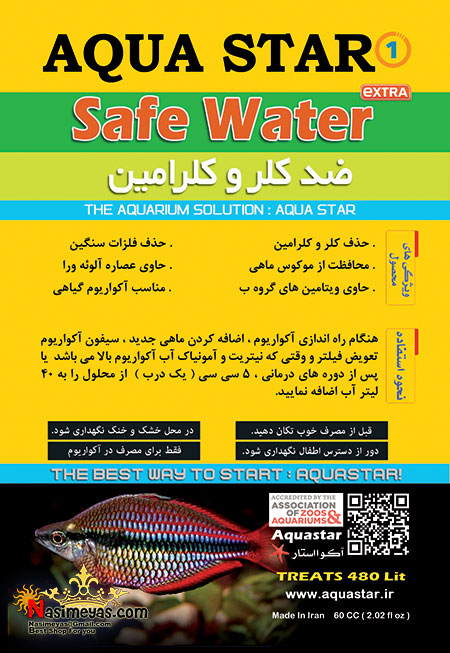 روش مصرف آماده ساز آب آکواریوم سیف واتر 60 میل آکوا استار Aqua star Safe Water 60ml