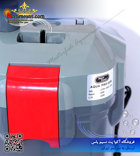 Aqua Zonic Filter 2200