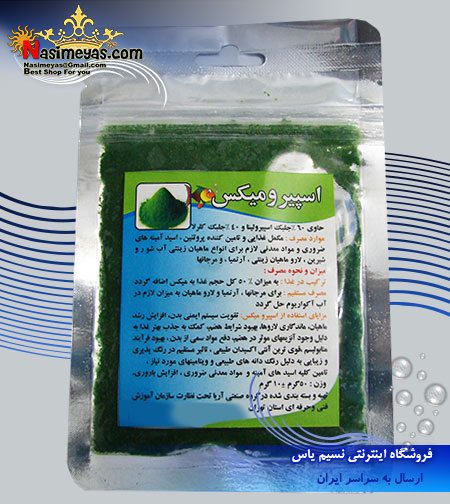 فروش اسپیرومیکس 50 گرم آریا