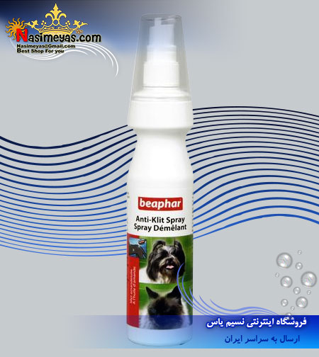 فروش اسپری گره باز کن موی گربه و سگ بیفار هلند