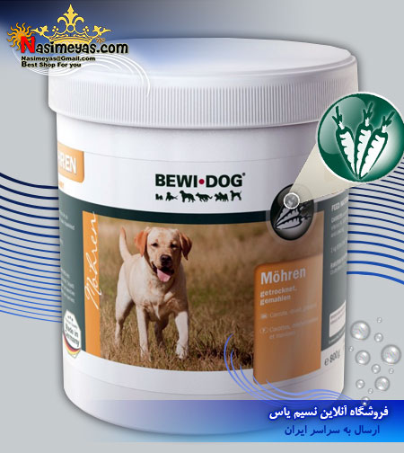 فروش مکمل پودر هویج غذای سگ موهرن 1 کیلوگرم شرکت بی وی داگ BEWI DOG آلمان