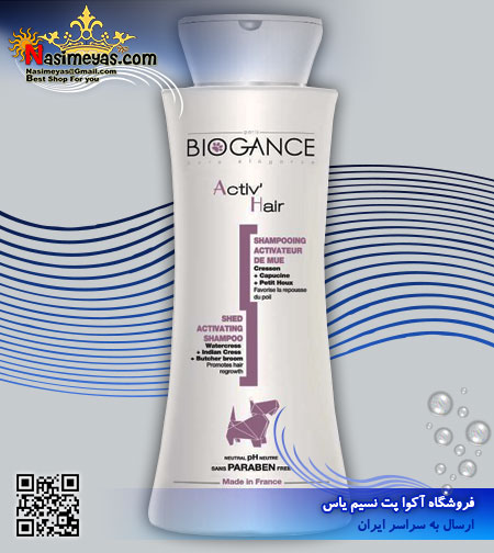 فروش شامپو اکتیو برای سگ با ریزش موی زیاد 250 میل بایوگانس فرانسه biogance