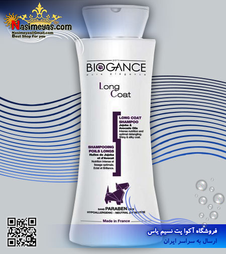 فروش شامپو سگ و گربه با موهای بلند لانگ کوت 250 میل بایوگانس فرانسه biogance