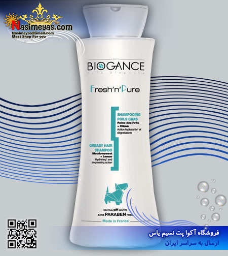 فروش شامپو سگ و گربه با موی چرب فرش پور 250 میل بایوگانس فرانسه biogance