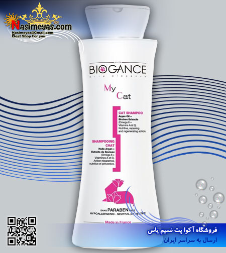 فروش شامپو شامپو گربه مای کت 250 میل بایوگانس فرانسه biogance