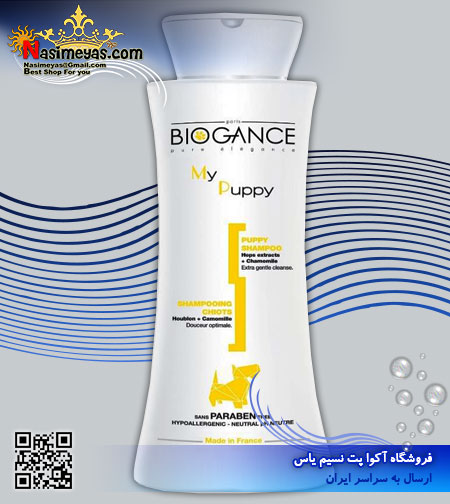 فروش شامپو مخصوص توله سگ مای پاپی 250 میل بایوگانس فرانسه biogance