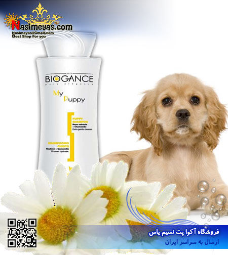 biogance My Puppy Shampoo 250ml
