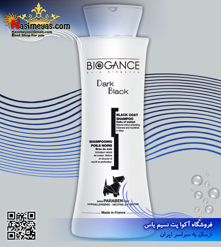 فروش شامپو سگ با موهای مشکی دارک بلک 250 میل بایوگانس فرانسه biogance