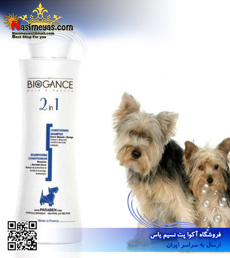 biogance 2 in 1 Shampoo 250ml