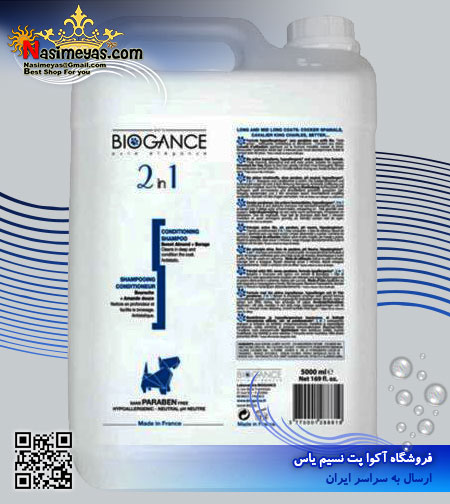فروش شامپو 2 در 1 سگ و گربه 5 لیتر بایوگانس فرانسه biogance