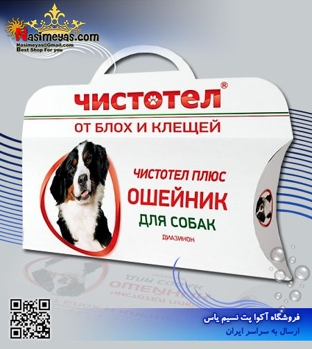 فروش قلاده ضد کک و کنه 65 سانتی متر سگ چیستوتل Chistotel روسیه