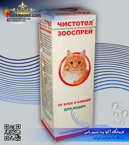 فروش اسپری ضد انگل و کنه مخصوص گربه 100 میل چیستوتل Chistotel روسیه