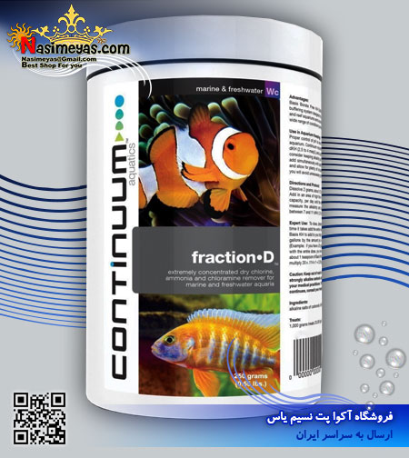فروش پودر ضد کلر و آمونیاک فراکشن D بسته 250 گرم کانتینیوم continuum آمریکا