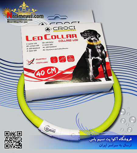 فروش قلاده گردنی ال ای دی دار ضد آب 40 سانت شرکت کنی آمیچی کروچی cani amici croci