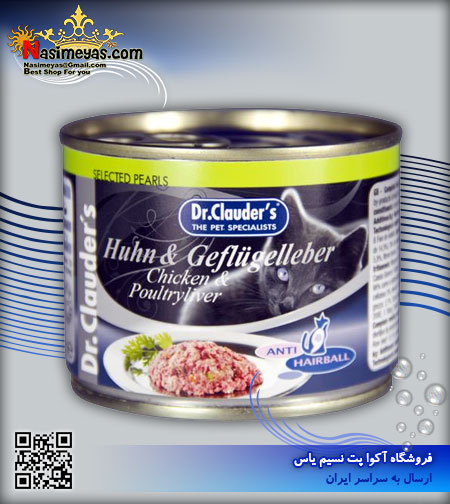 فروش کنسرو گربه با گوشت مرغ و جگر پرندگان 200 گرم دکتر کلودرز Dr.clauders آلمان