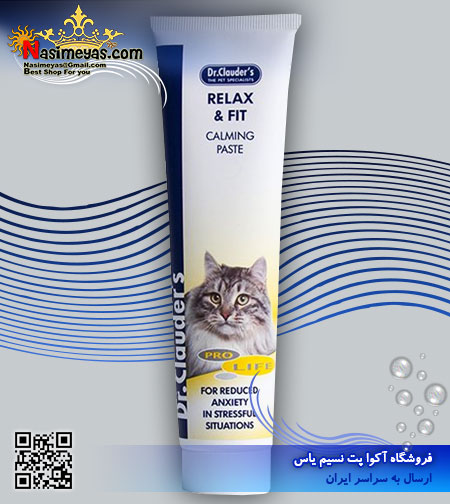فروش خمیر ریلکس آرام بخش گربه 100 گرم دکتر کلودرز Dr.clauders آلمان
