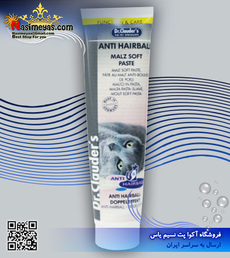 فروش خمیر مالت ضد گلوله مویی گربه آنتی هربال 100 گرم دکتر کلودرز Dr.clauders آلمان