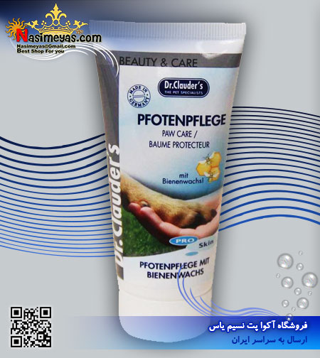 فروش کرم دست و پا سگ و گربه 50 گرم دکتر کلودرز Dr.clauders آلمان