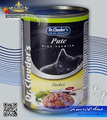فروش کنسرو گربه با گوشت بوقلمون 400 گرم دکتر کلودرز Dr.clauders آلمان