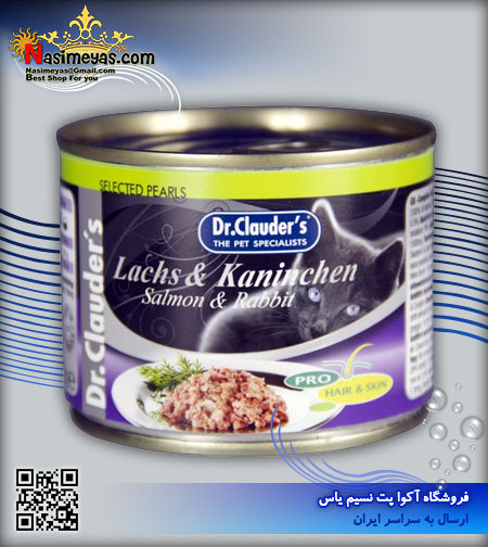 فروش کنسرو گربه با گوشت ماهی سالمون و خرگوش 200 گرم دکتر کلودرز Dr.clauders آلمان