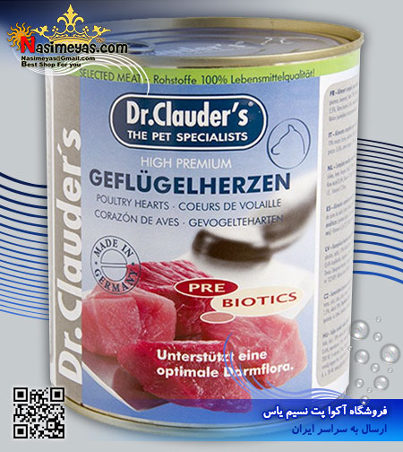فروش کنسرو مخصوص سگ حاوي دل مرغ 800 گرم دکتر کلودرز Dr.clauders آلمان
