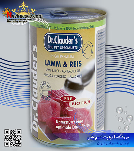 فروش کنسرو مخصوص سگ حاوي گوشت بره و برنج 400 گرم دکتر کلودرز Dr.clauders آلمان