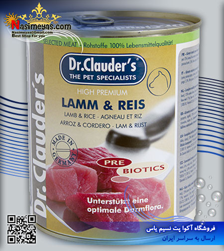 فروش کنسرو مخصوص سگ حاوي گوشت بره و برنج 800 گرم دکتر کلودرز Dr.clauders آلمان