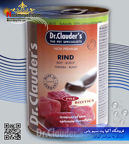 فروش کنسرو مخصوص سگ با گوشت گاو 400 گرم دکتر کلودرز Dr.clauders آلمان