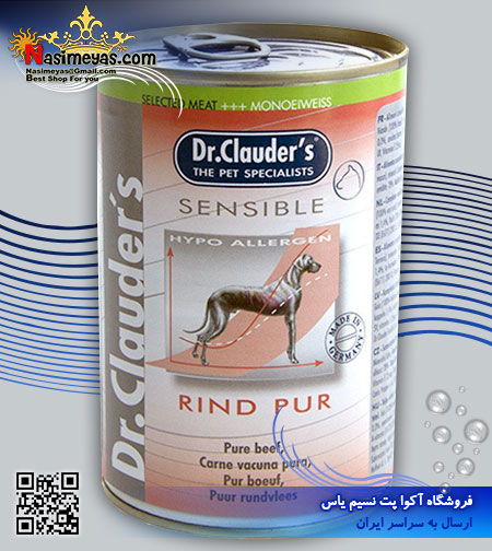 فروش کنسرو سگ حساس با گوشت گاو 400 گرم دکتر کلودرز Dr.clauders آلمان