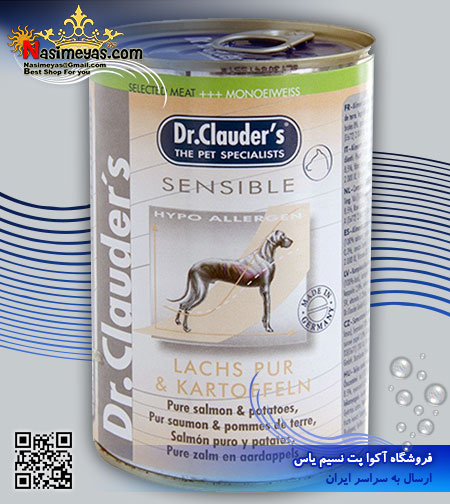 فروش کنسرو سگ حساس با گوشت خالص ماهی سالمون 400 گرم دکتر کلودرز Dr.clauders آلمان