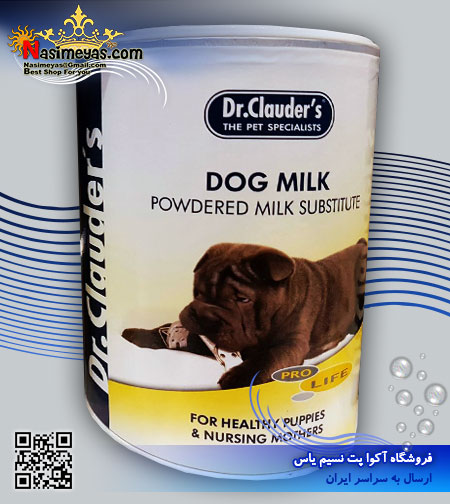 فروش شیر خشک سگ با هضم بالا 450 گرم دکتر کلودرز Dr.clauders آلمان