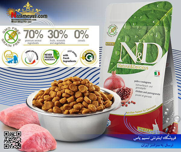 Farmina N&D Grain Free Chicken Pomegranate Kitten