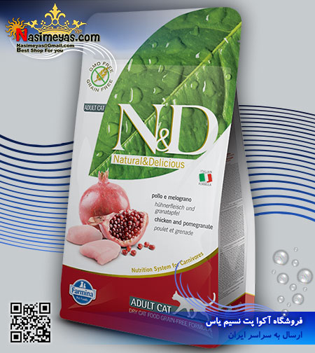 فروش غذاي گربه بالغ بدون غلات با مرغ و انار 5 کیلوگرم ان اند دی فارمینا