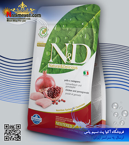 فروش غذاي گربه عقیم با مرغ و انار 10 کیلوگرم ان اند دی فارمینا