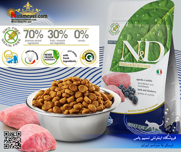 Farmina N&D Grain Free Lamb & Blueberry Adult