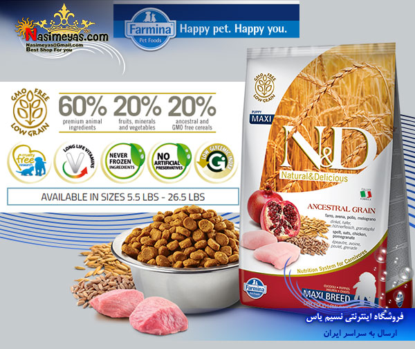 Farmina N&D Chicken & Pomegranate Puppy Maxi