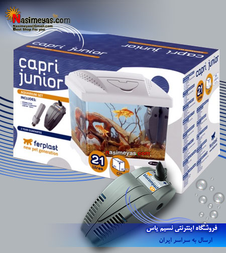 فروش آکواریوم آماده 21 لیتری فرپلاست ایتالیایی